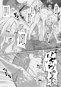 Page 17 of Isekai Musume to no Kousetsu Vol.6