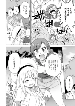 Page 38 of Isekai Musume to no Kousetsu Vol.6