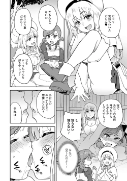 Page 42 of Isekai Musume to no Kousetsu Vol.6
