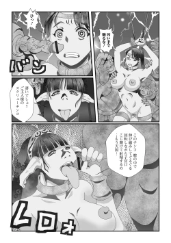 Page 73 of Isekai Musume to no Kousetsu Vol.6