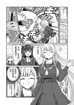 Page 10 of 5days later | 5天后