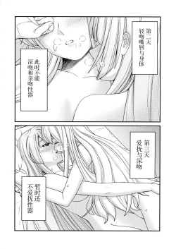 Page 12 of 5days later | 5天后