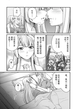 Page 6 of 5days later | 5天后