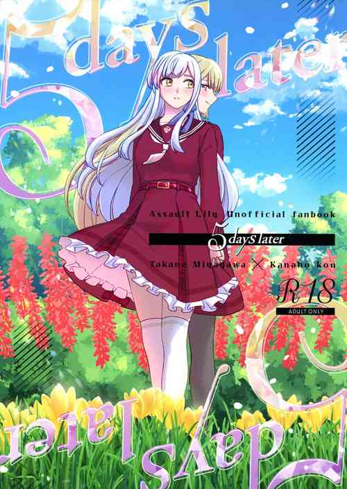 Download 5days later | 5天后