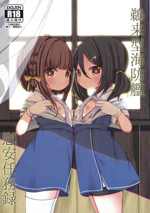 Download Ukuru-gata Kaiboukan Ian Ninmuroku