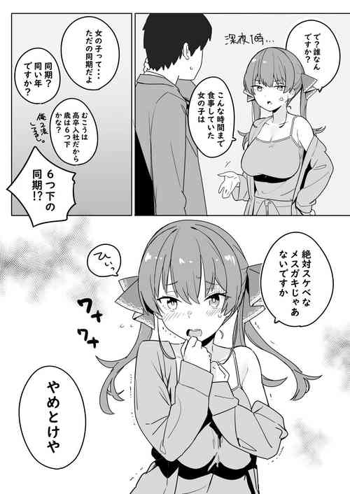 Download Mrn Senchou no Hanashi