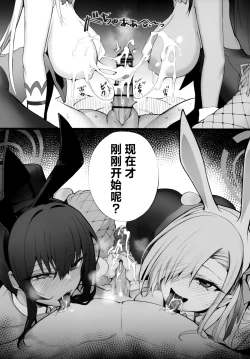 Page 25 of Tamari ni Tamatta Seiyoku Uketomemasu Sensei no Koto ga Daisukidakara... Seishori Schedule Goyoui Shimashita | 为了接受最喜欢的老师无处发泄的性欲...性处理计划表为了老师准备了