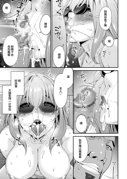 Page 11 of Haha to Tsuma o Yameru Toki 5