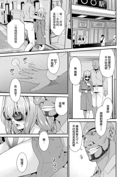 Page 5 of Haha to Tsuma o Yameru Toki 5