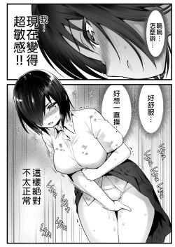 Page 10 of Mujintou JK! Choroi yo Yoshimura-san! 6｜無人島JK！太好上啦吉村同學！