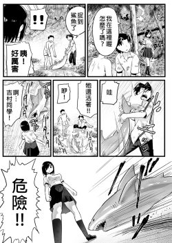 Page 15 of Mujintou JK! Choroi yo Yoshimura-san! 6｜無人島JK！太好上啦吉村同學！