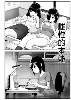 Page 66 of Mujintou JK! Choroi yo Yoshimura-san! 6｜無人島JK！太好上啦吉村同學！