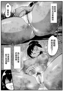 Page 73 of Mujintou JK! Choroi yo Yoshimura-san! 6｜無人島JK！太好上啦吉村同學！