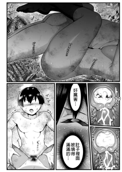 Page 84 of Mujintou JK! Choroi yo Yoshimura-san! 6｜無人島JK！太好上啦吉村同學！