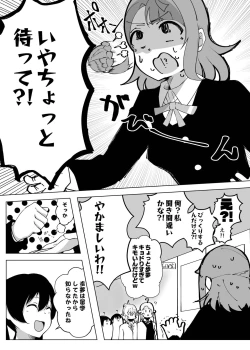 Page 4 of Nee, Kyou Chi◯poshitsu ni Yottekanai?