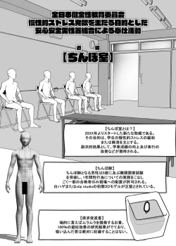 Page 6 of Nee, Kyou Chi◯poshitsu ni Yottekanai?