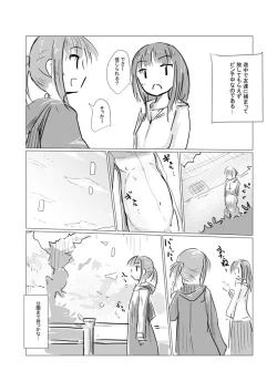 Page 4 of Outdoor scat manga