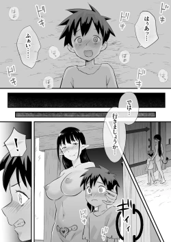Page 10 of Succubus ni Shihai sareta Kuni