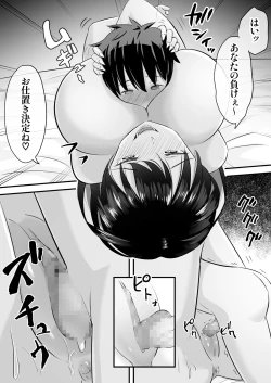 Page 22 of Succubus ni Shihai sareta Kuni