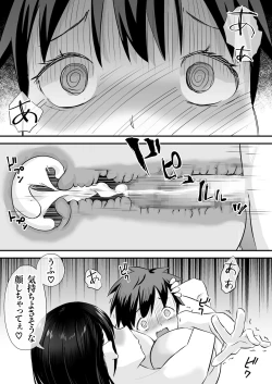 Page 23 of Succubus ni Shihai sareta Kuni