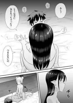 Page 36 of Succubus ni Shihai sareta Kuni