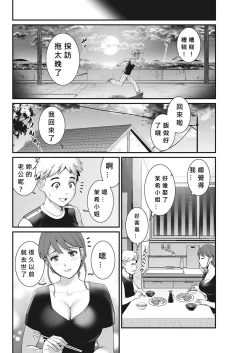 Page 8 of Meshibe no Nomikomi yuku Hate ni Meshibe no Sakihokoru Shima de Ch.3