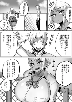 Page 20 of 爆乳イチャラブ学園