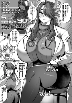 Page 37 of 爆乳イチャラブ学園