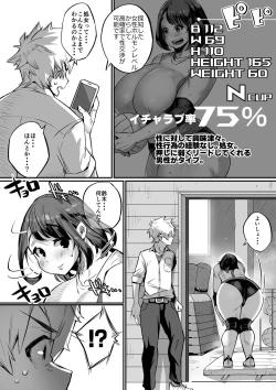 Page 9 of 爆乳イチャラブ学園
