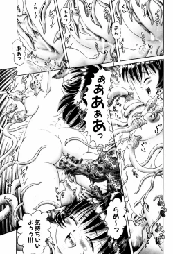 Page 193 of BowReiTentacle Reptiles Hell Album