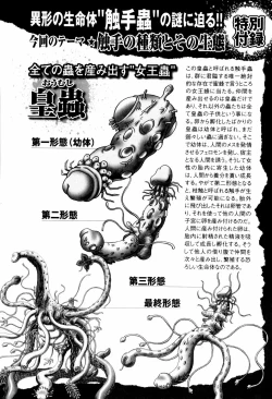 Page 206 of BowReiTentacle Reptiles Hell Album