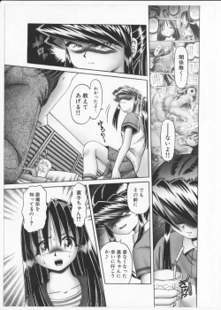 Page 120 of BowReiTentacle Reptiles Hell Album