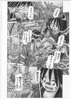 Page 139 of BowReiTentacle Reptiles Hell Album