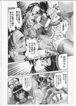 Page 240 of BowReiTentacle Reptiles Hell Album