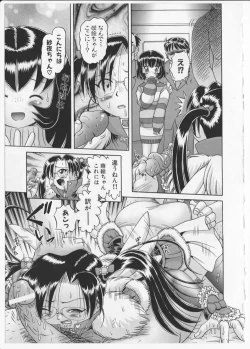 Page 243 of BowReiTentacle Reptiles Hell Album