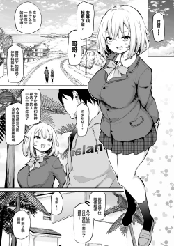 Page 4 of Imouto Haramasenai to Derarenai Shima