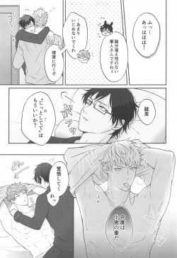 Page 18 of Motto motomete aisa sete