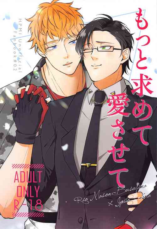 Download Motto motomete aisa sete