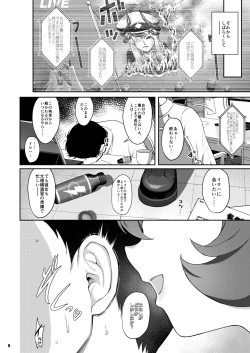 Page 7 of Iroha Doku