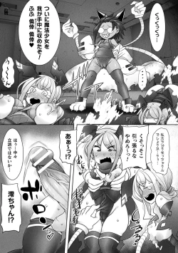 Page 129 of Kukkoro Heroines Vol. 36