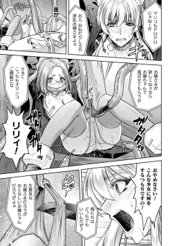 Page 49 of Kukkoro Heroines Vol. 36