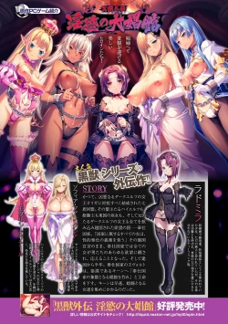 Page 4 of Kukkoro Heroines Vol. 36