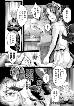 Page 7 of Kukkoro Heroines Vol. 36