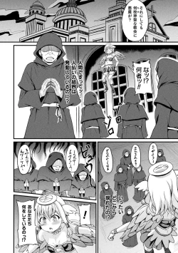 Page 88 of Kukkoro Heroines Vol. 36