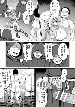 Page 99 of Kukkoro Heroines Vol. 36
