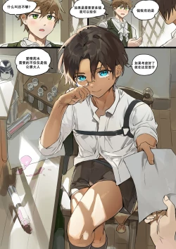 Page 2 of Love Potion | 爱情药水