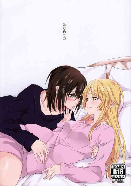 Download Hajimete no | First Time...