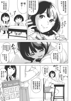 Page 5 of Ecchi shitai Kanojo 1【傲娇黑发个人机翻润色】