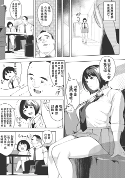 Page 9 of Ecchi shitai Kanojo 1【傲娇黑发个人机翻润色】