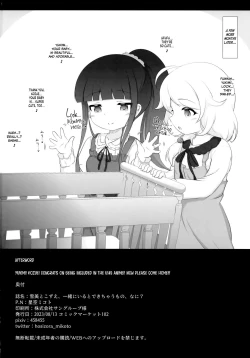 Page 29 of Yukimi to Kozue, Issho ni Iru to Dekichau Mono, Nani? | What Do You Get When You Put Producer, Yukimi And Kozue In A Room Together?